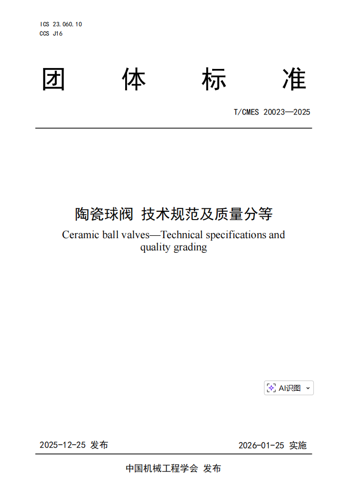 微信图片_2026-03-12_085357_301.png